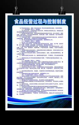 食品經(jīng)營許可證的申請(qǐng)與審批流程詳解