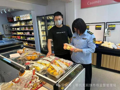 鄂托克前旗市場監督管理局 多措并舉強化銷售環節食品安全監管