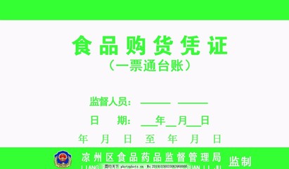 食品經(jīng)營(yíng)一本通 從入門(mén)到合規(guī)的食品藥品監(jiān)督指南