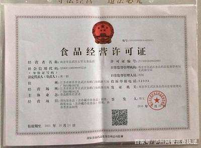 網(wǎng)紅蛋糕店遭質(zhì)疑后被關(guān)店，食藥監(jiān) 提供證件系偽造