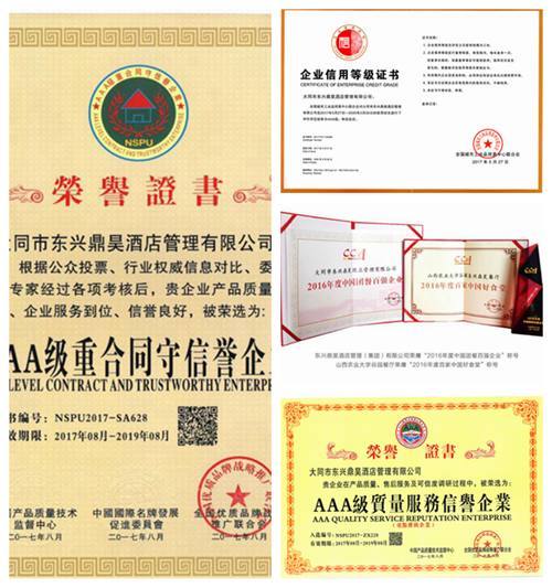 守正筑夢、不忘初心------大同市東興鼎昊酒店管理紀實